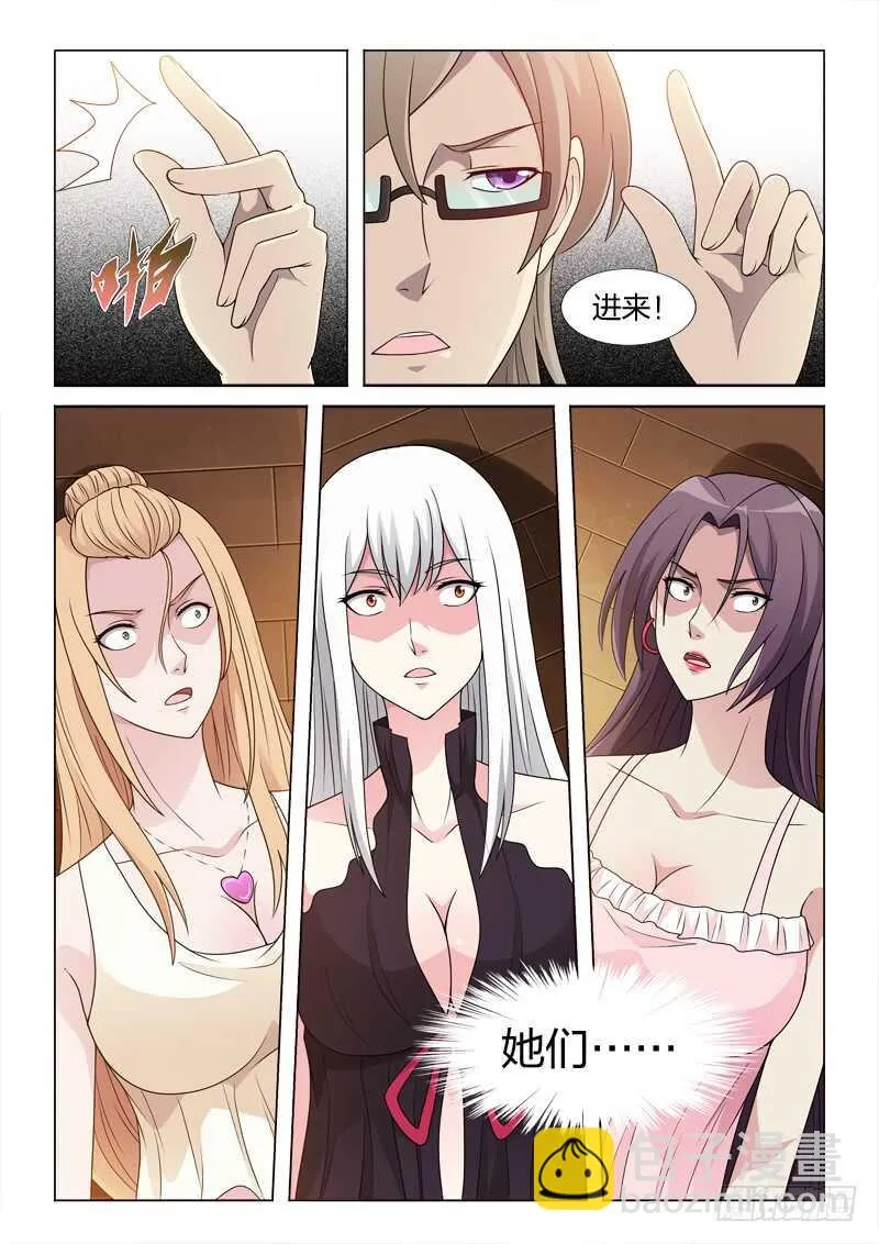 119：见到自己 第11页