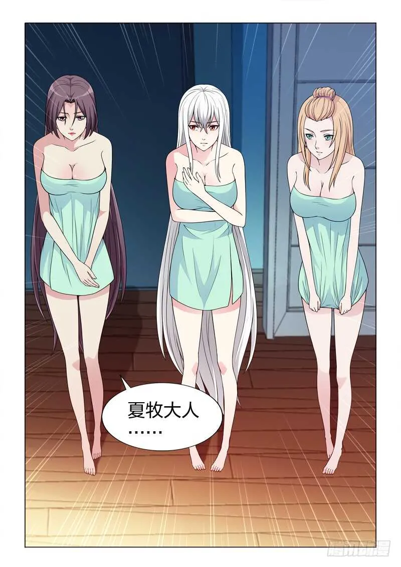 119：见到自己 第12页