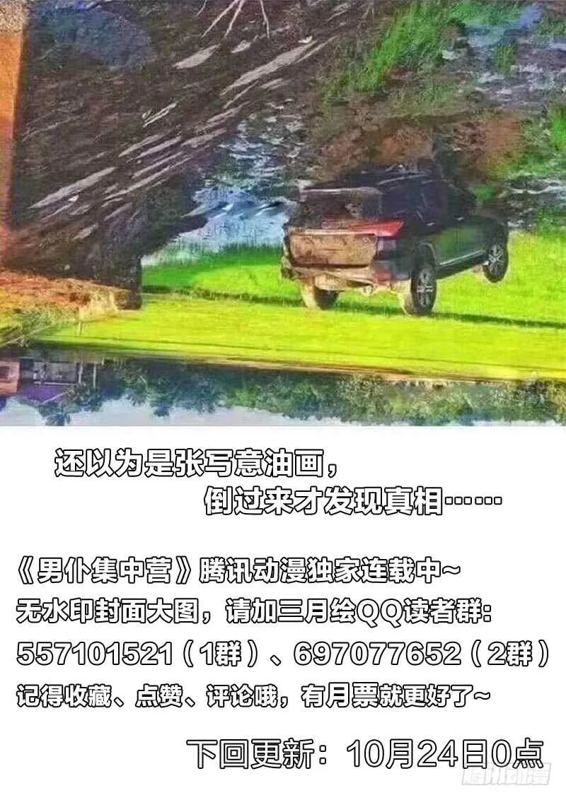 119：见到自己 第13页