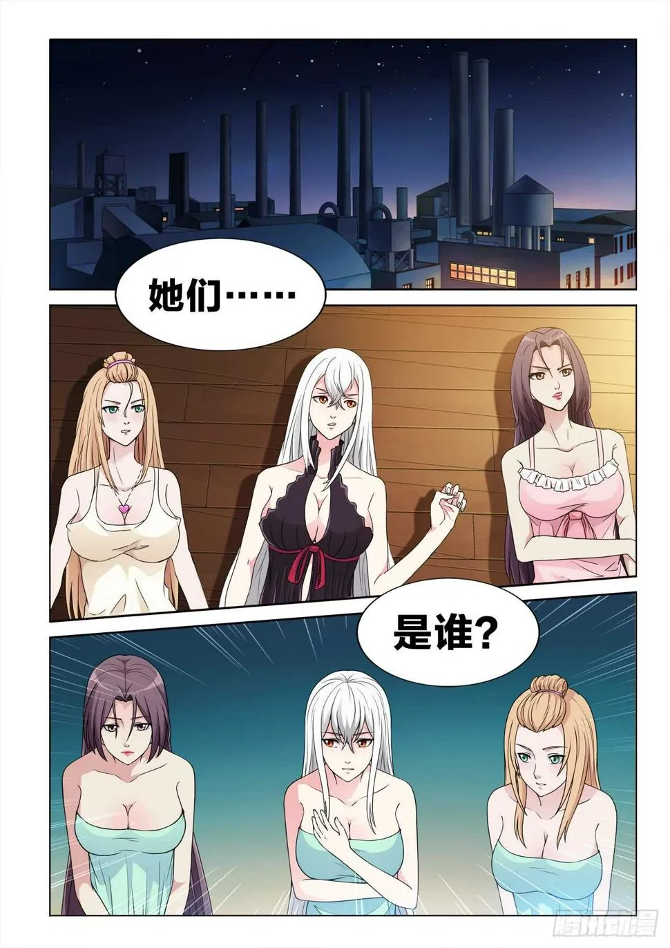 120：第二职业 第2页