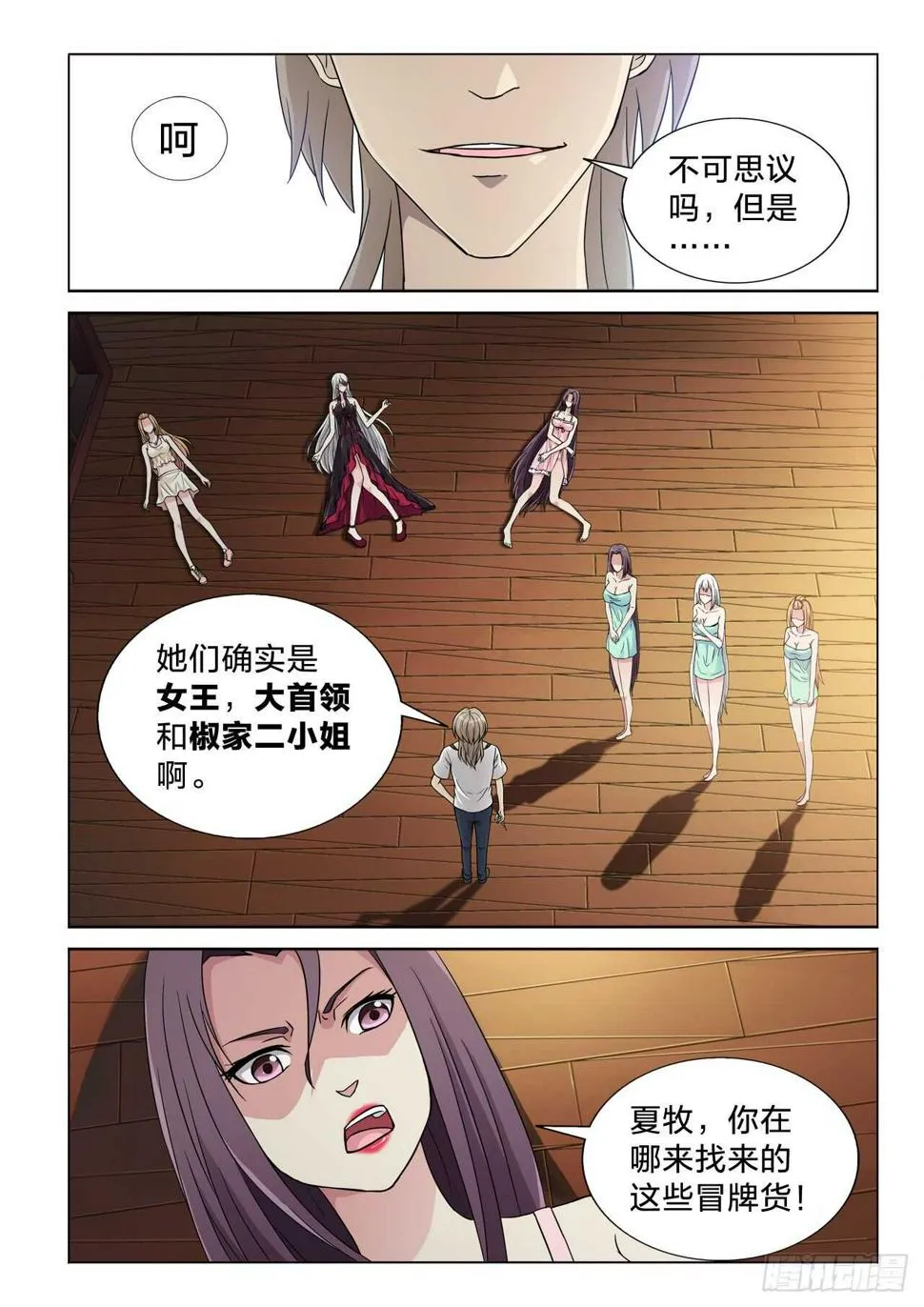120：第二职业 第3页
