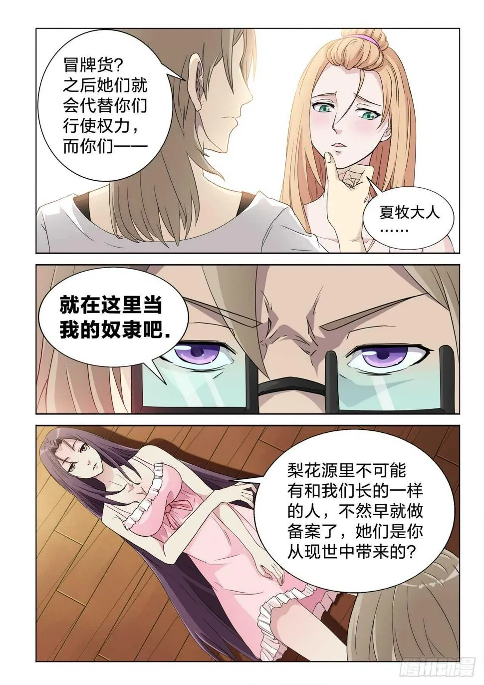120：第二职业 第4页