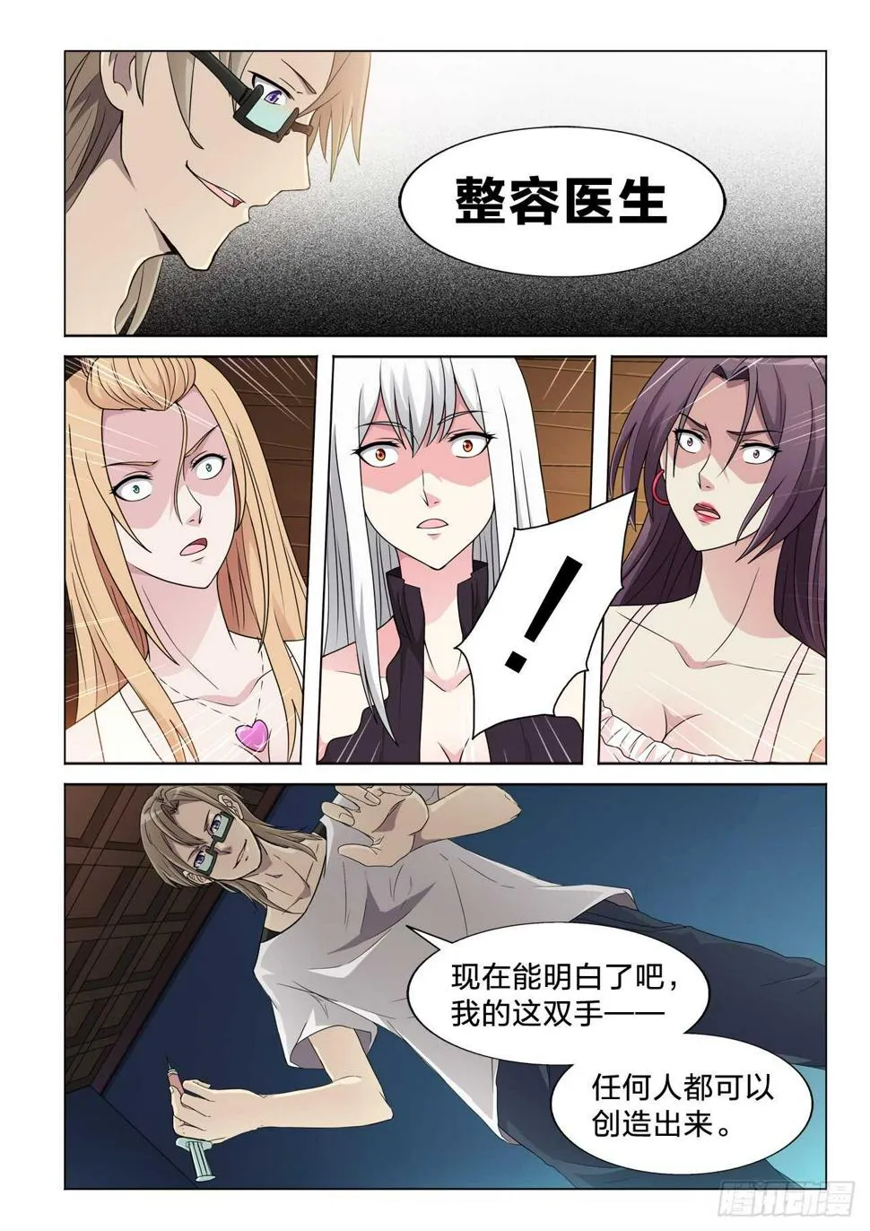 120：第二职业 第6页