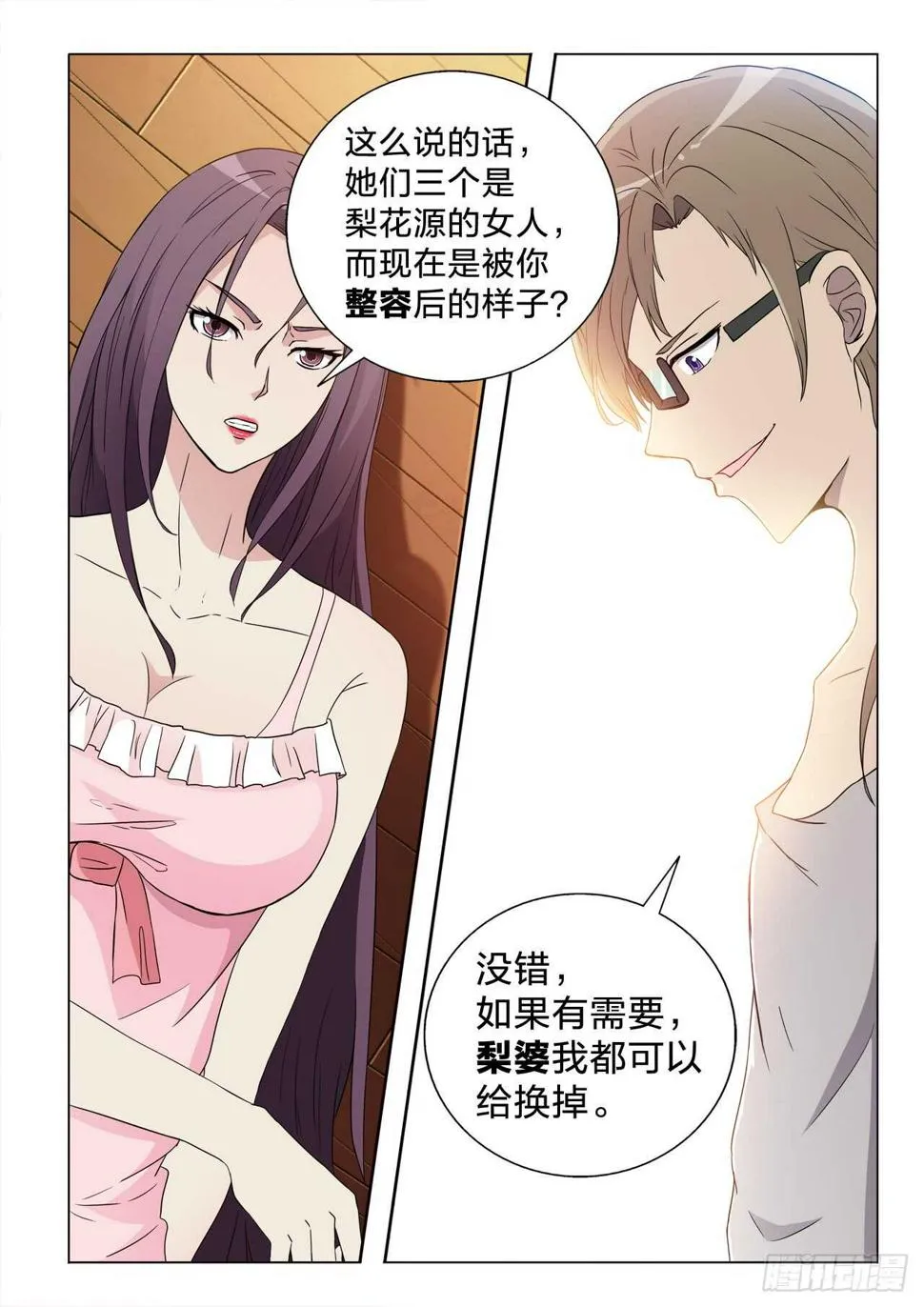 120：第二职业 第7页