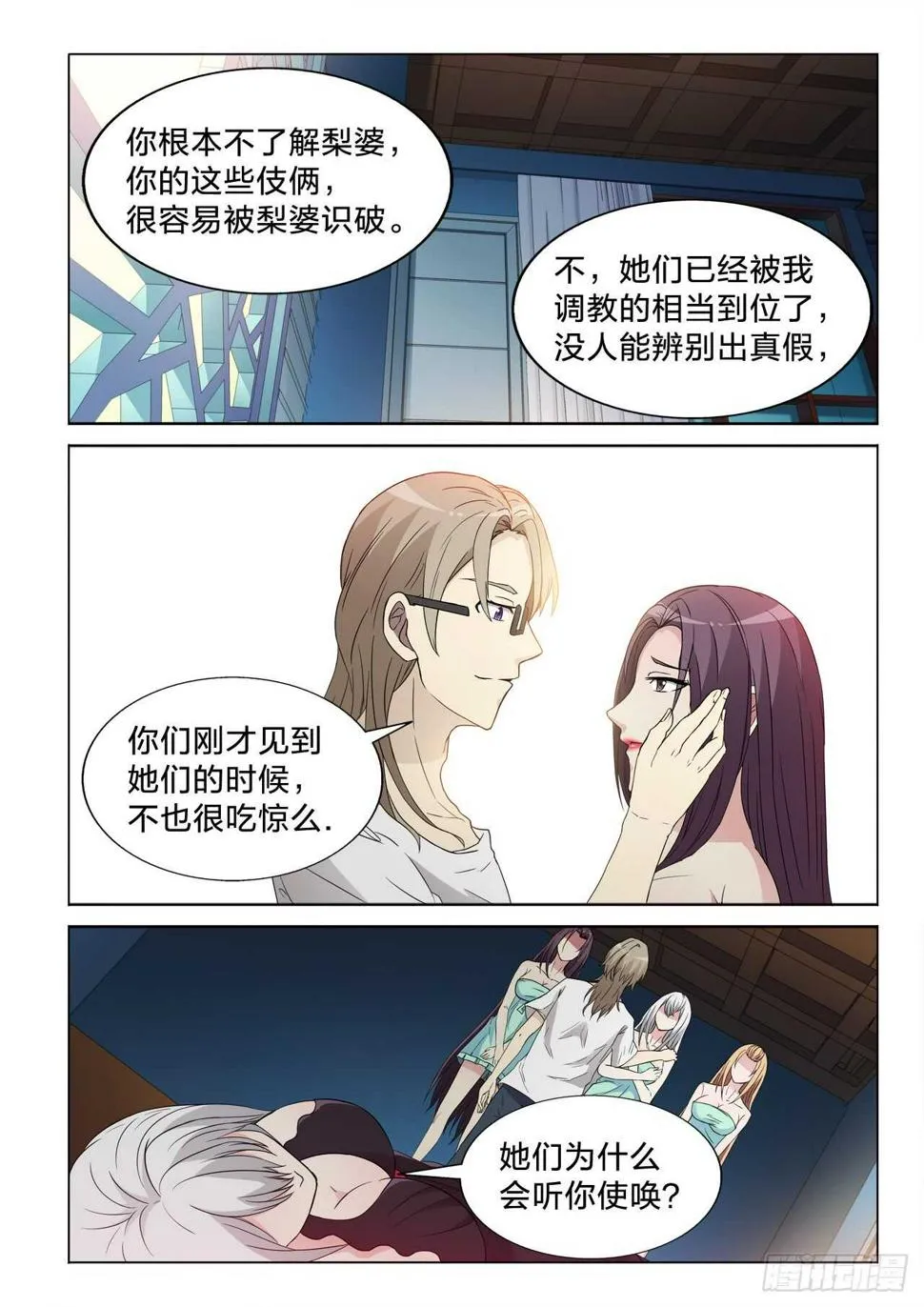 120：第二职业 第8页