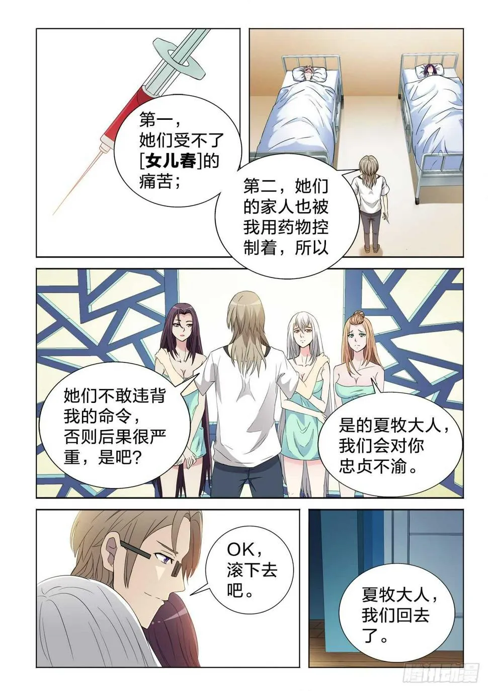 120：第二职业 第9页