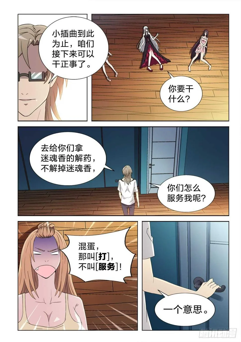 120：第二职业 第10页