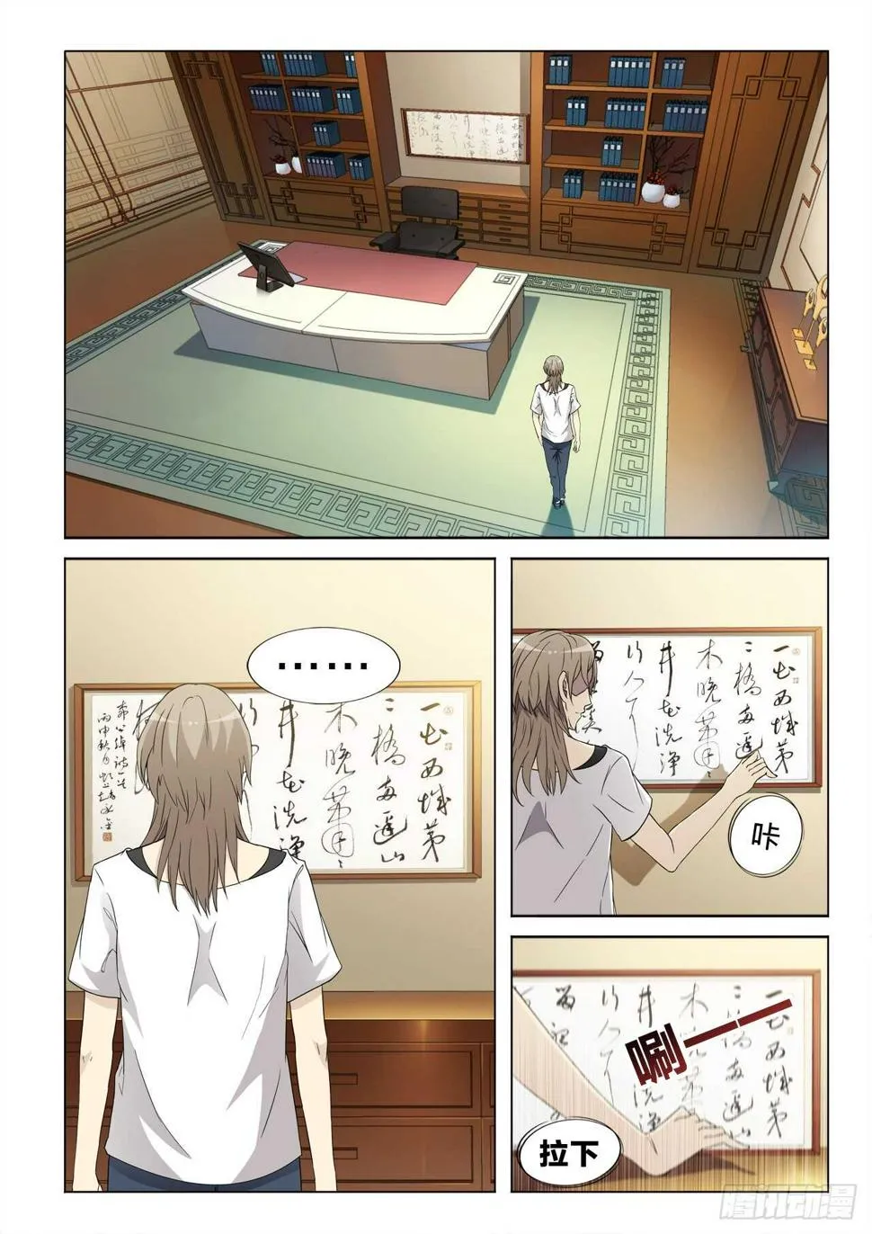 120：第二职业 第11页