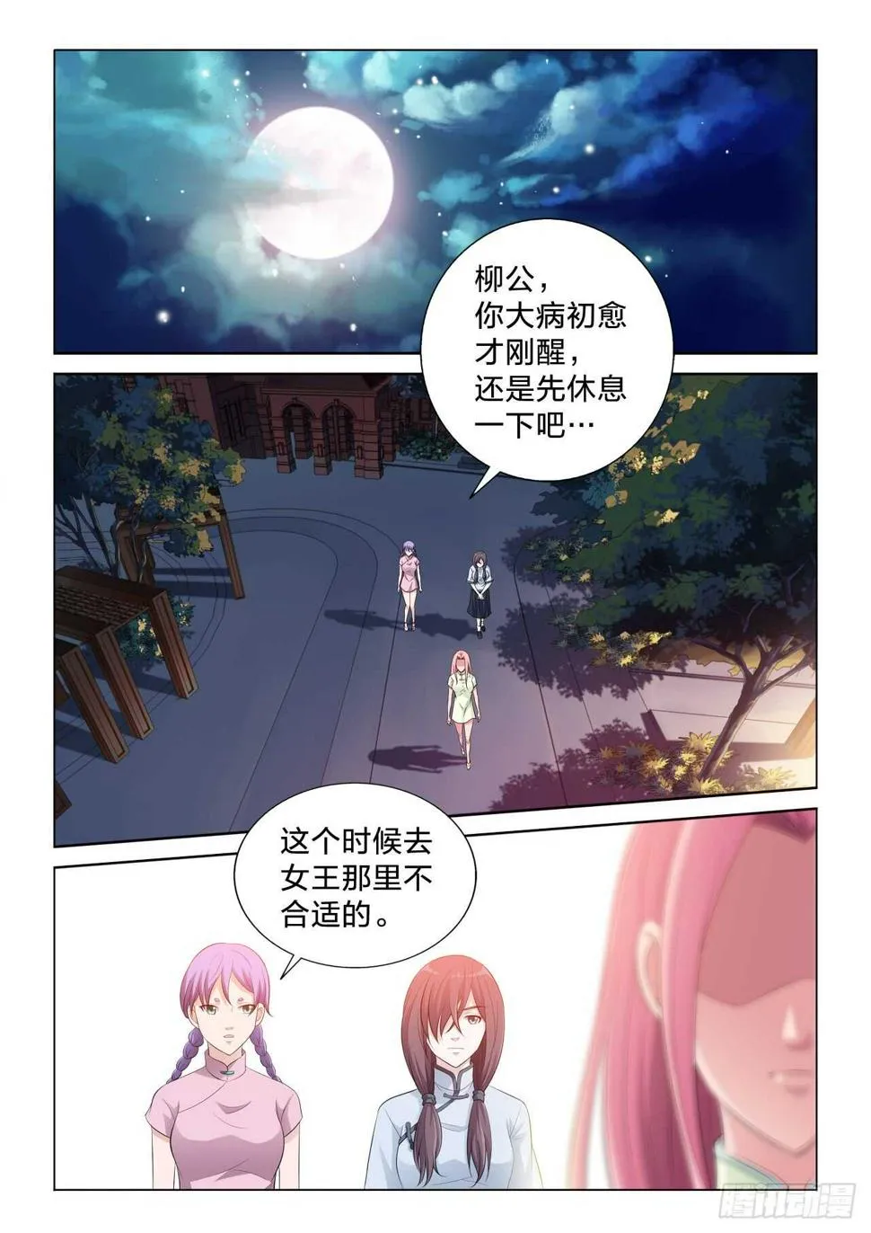 121：转让 第2页