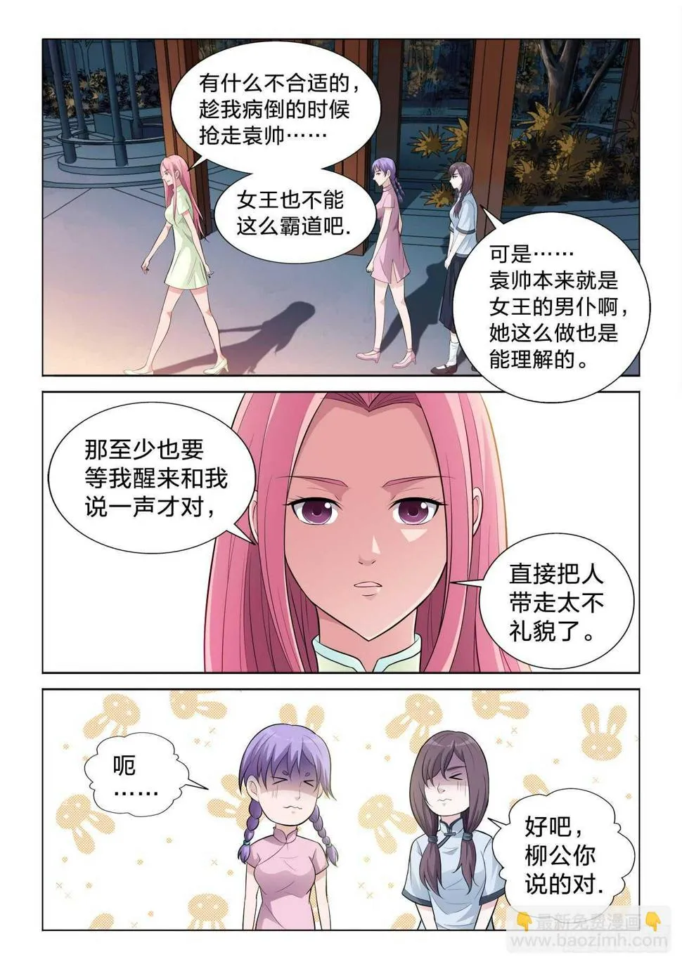 121：转让 第3页