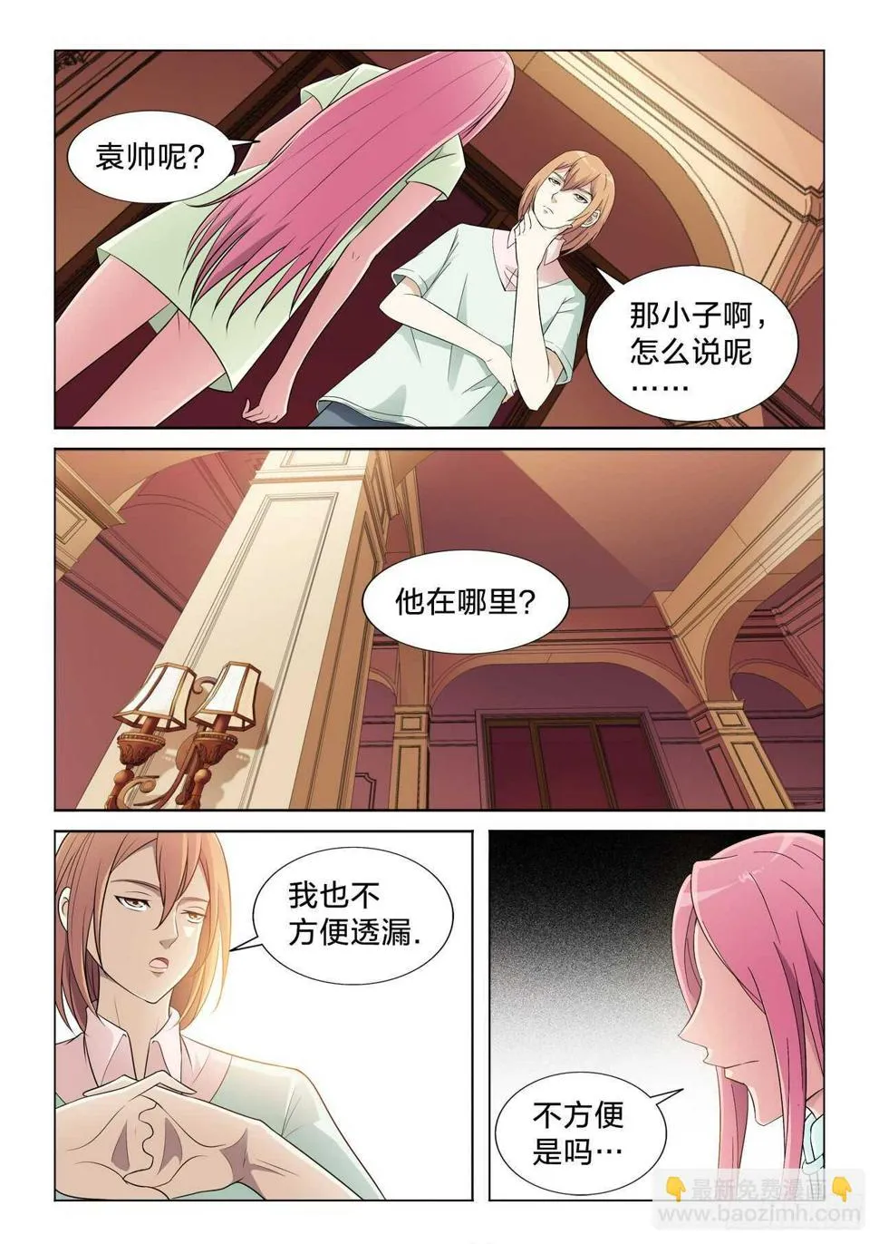 121：转让 第5页