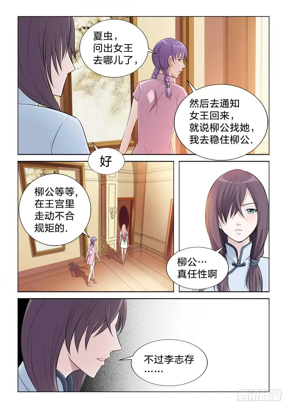 121：转让 第6页