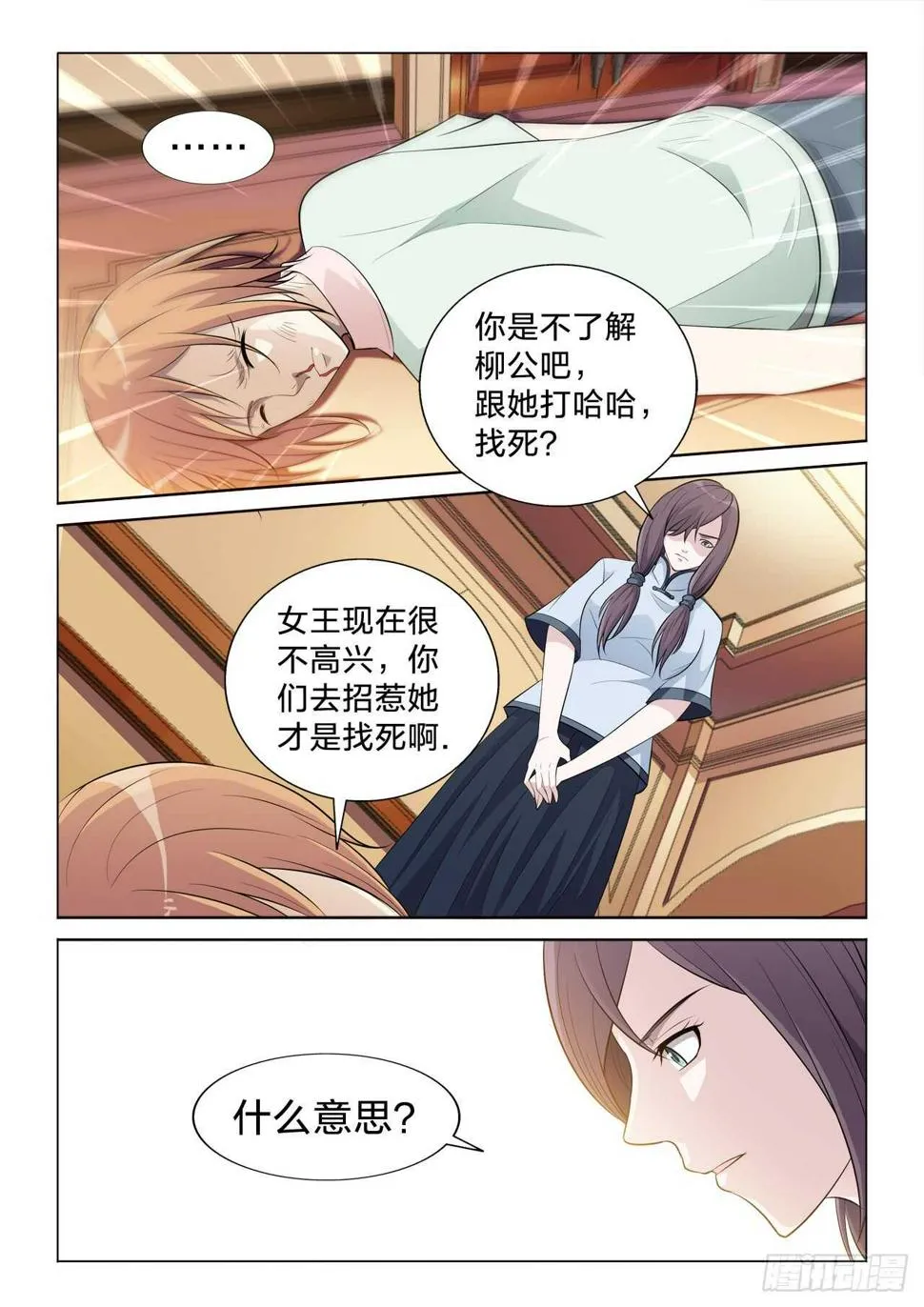 121：转让 第7页