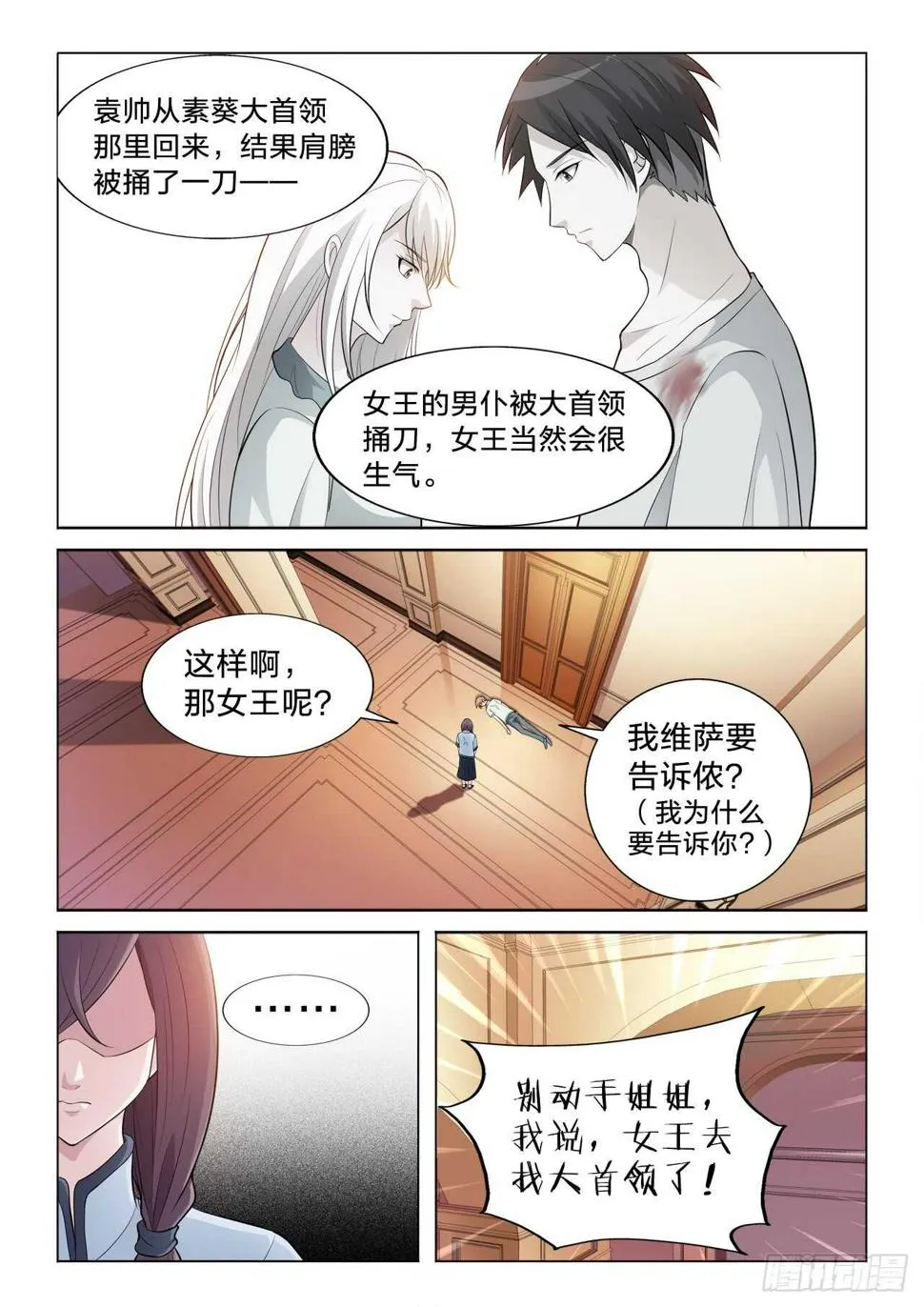 121：转让 第8页