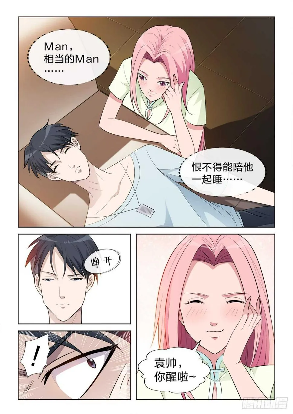 121：转让 第10页