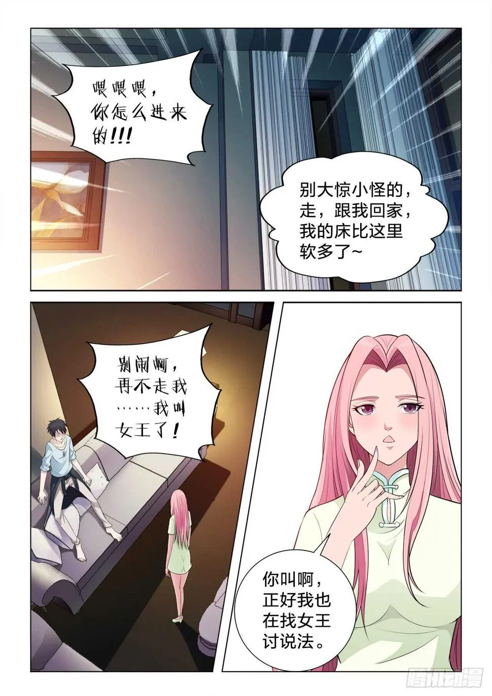 121：转让 第11页
