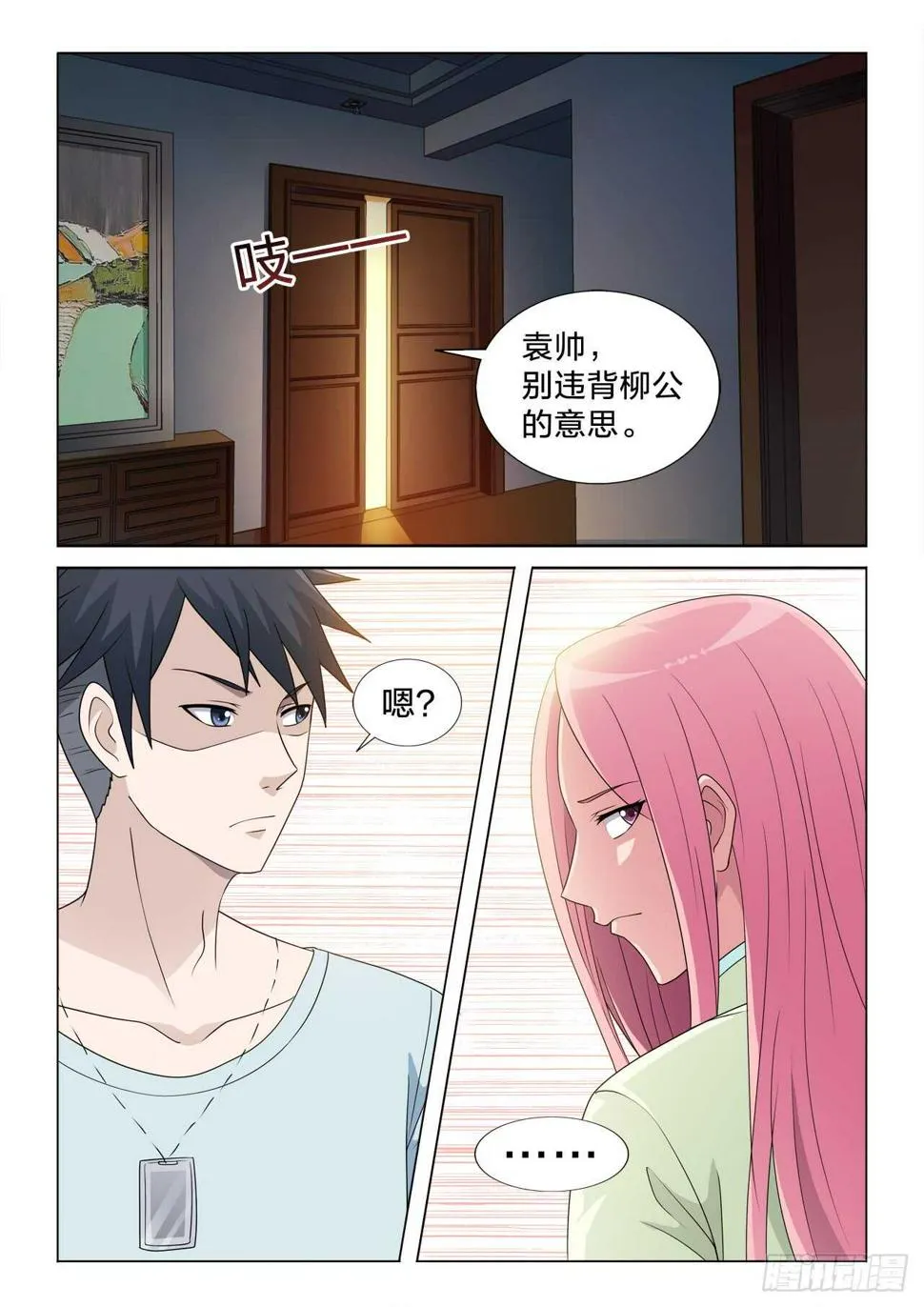 121：转让 第12页