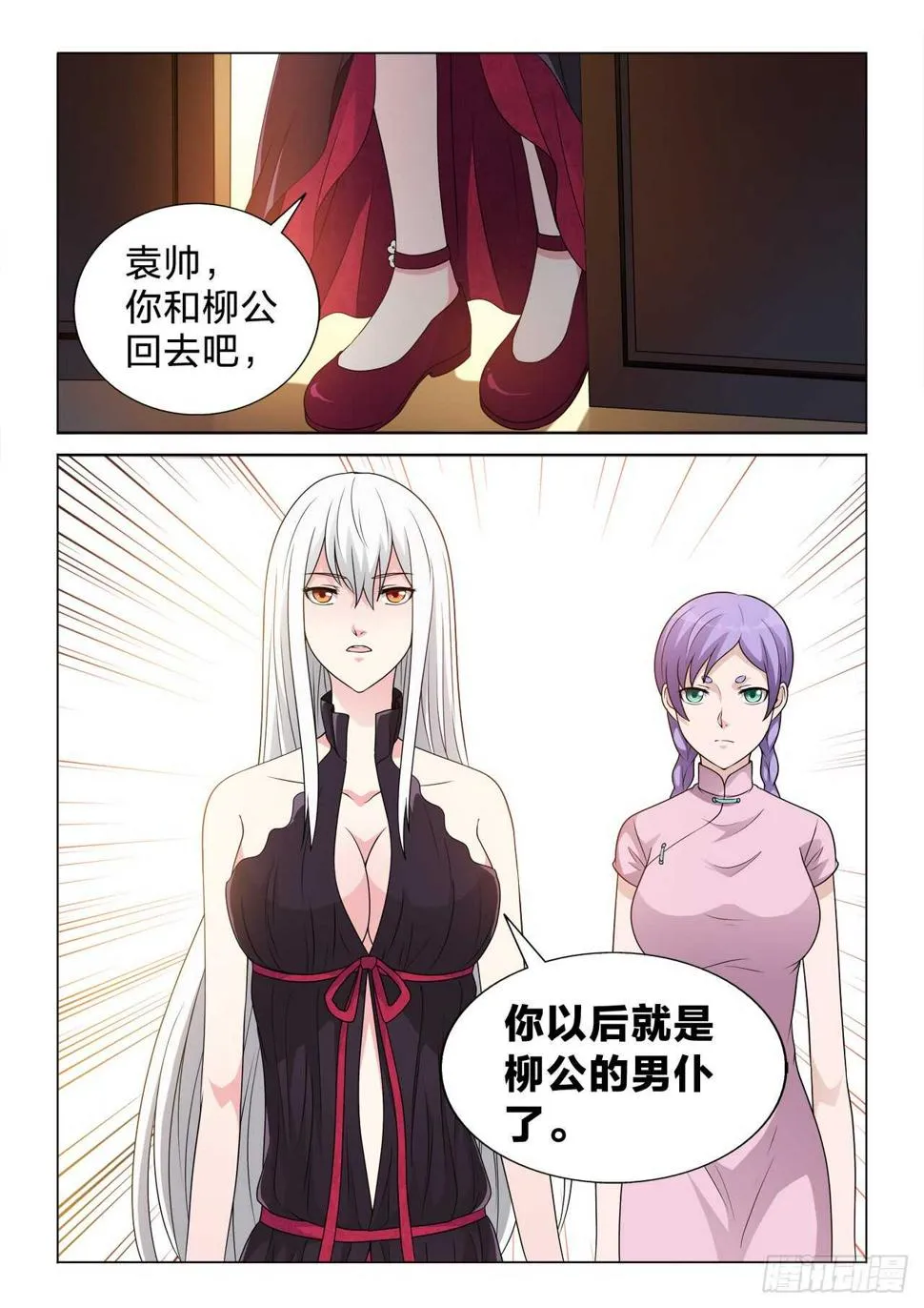 121：转让 第13页