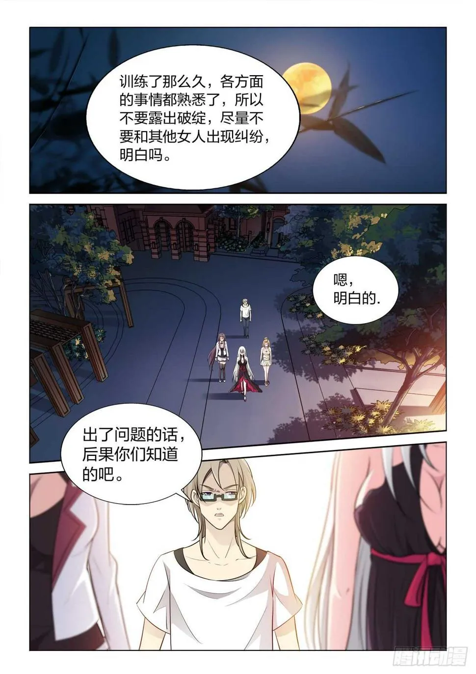 122：假戏真做 第2页
