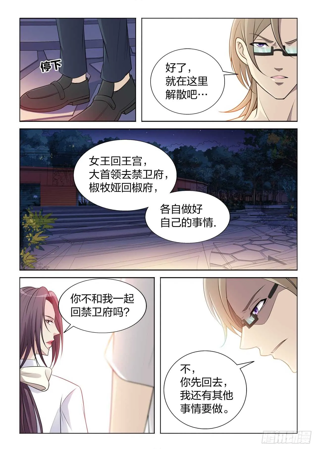 122：假戏真做 第4页