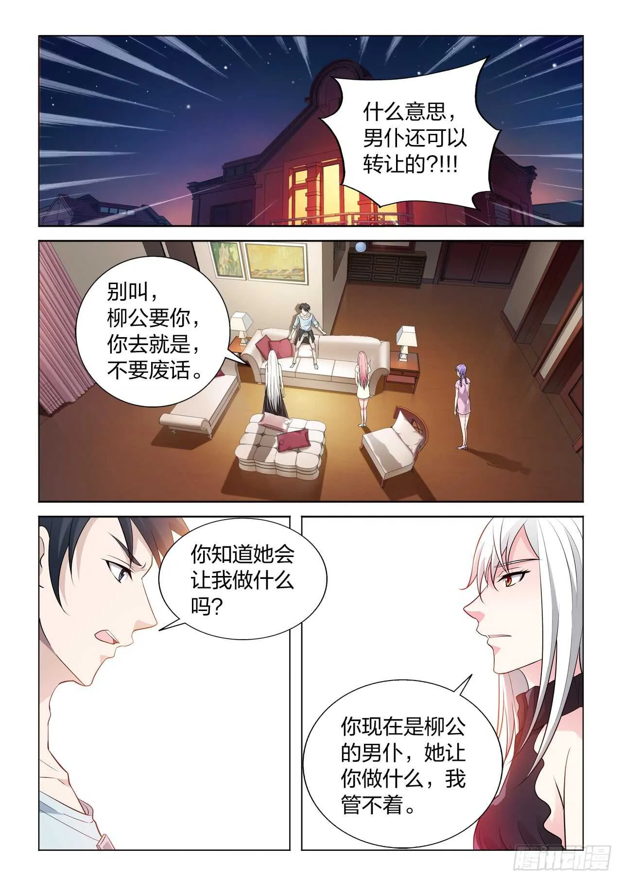 122：假戏真做 第5页