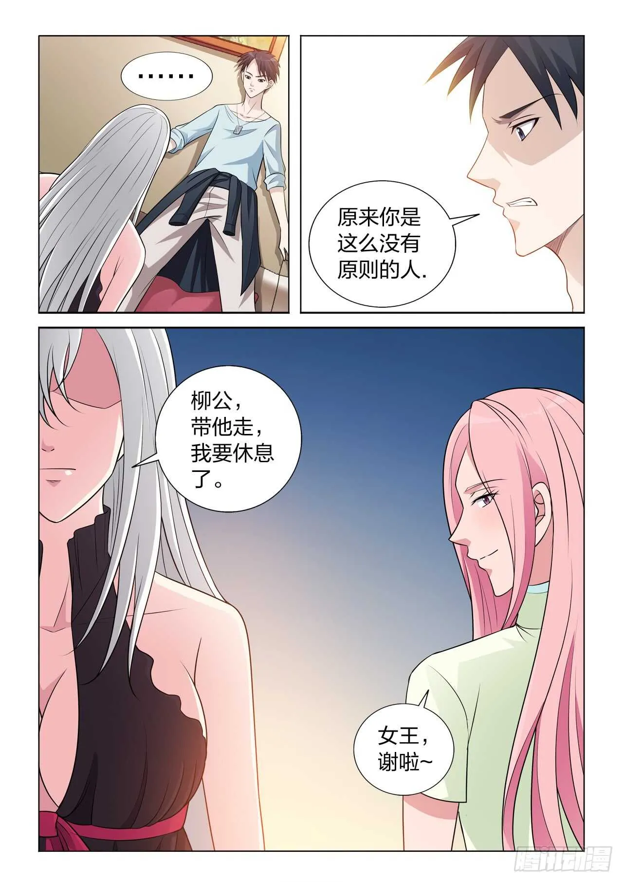 122：假戏真做 第6页