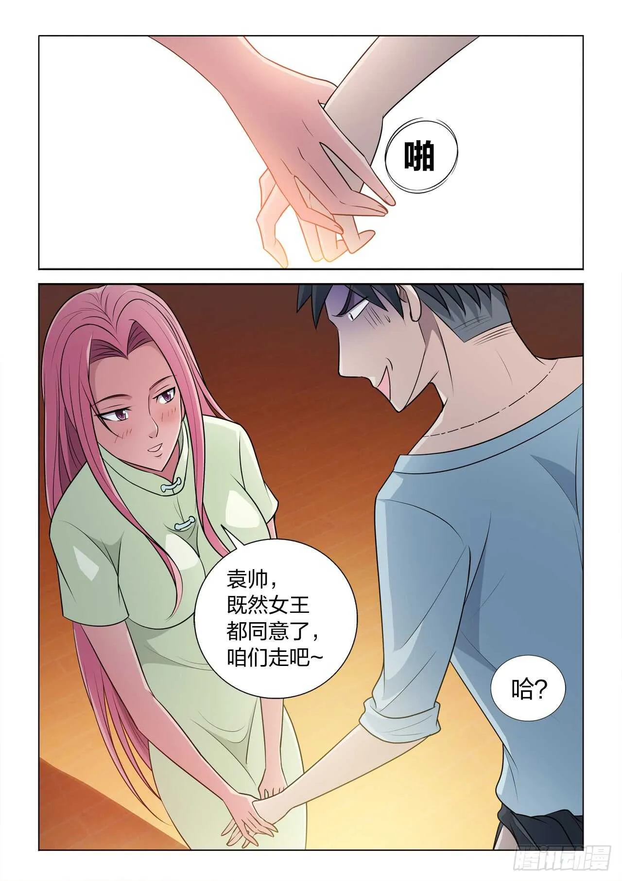 122：假戏真做 第7页