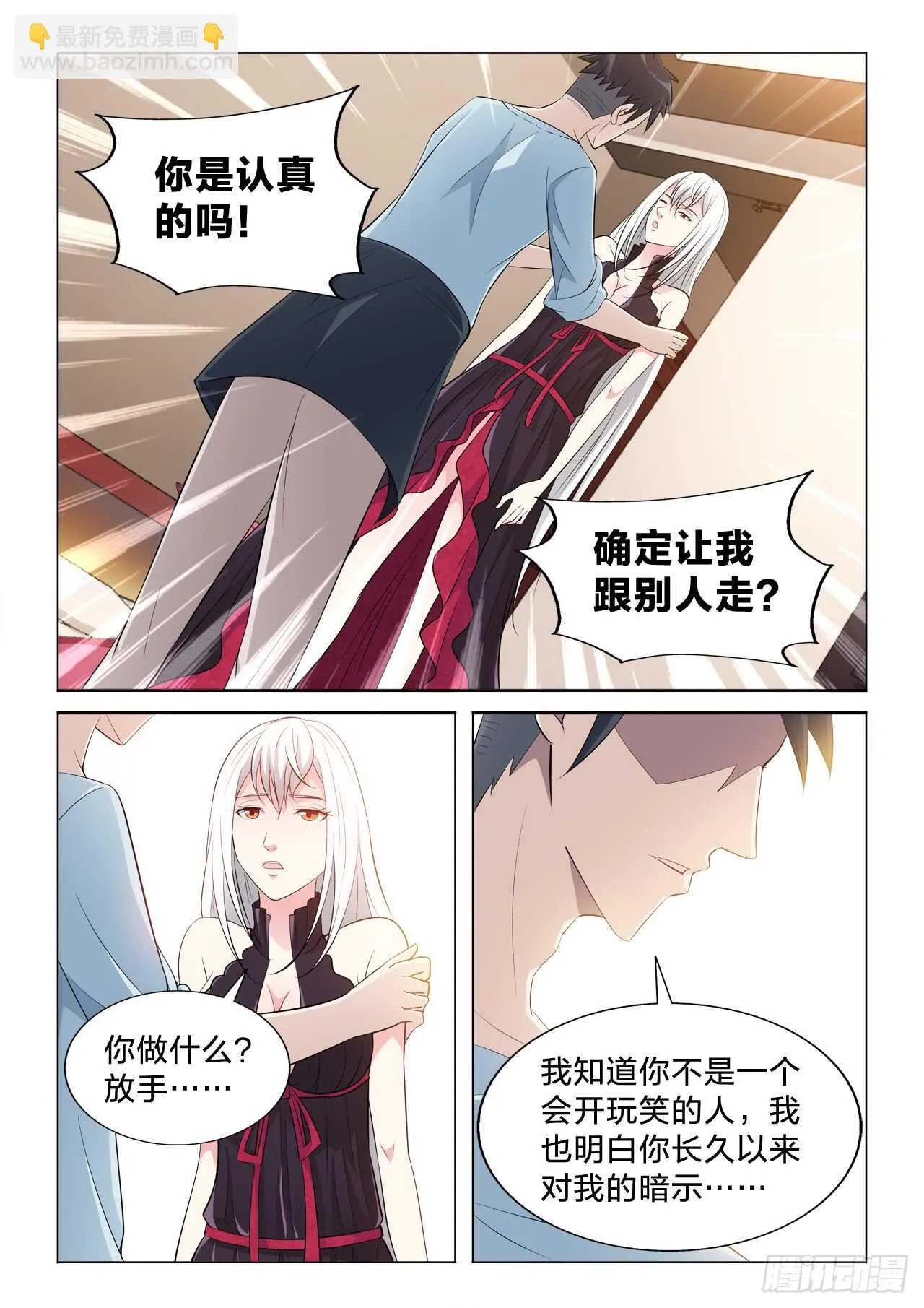 122：假戏真做 第9页