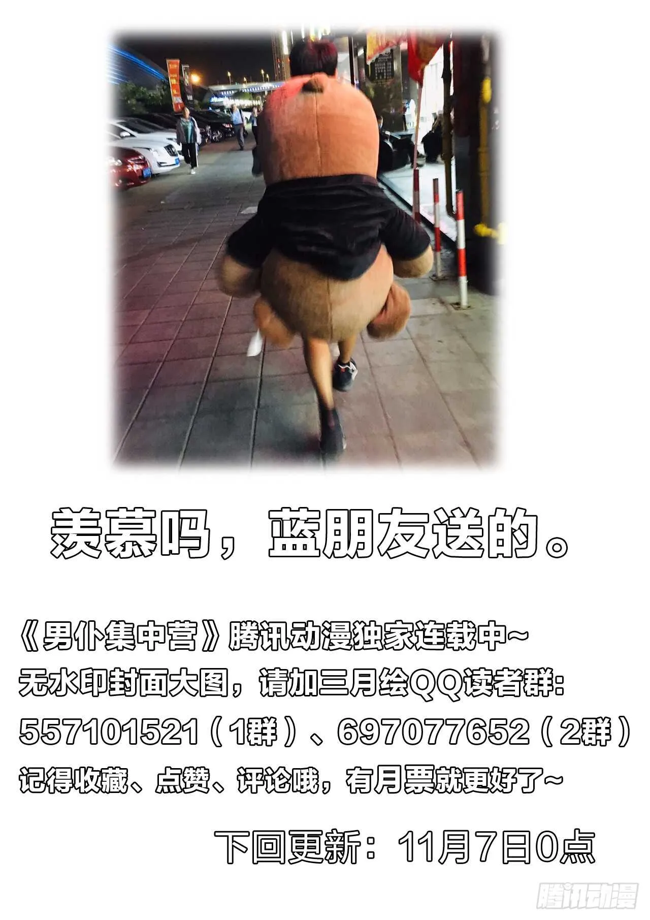 122：假戏真做 第14页