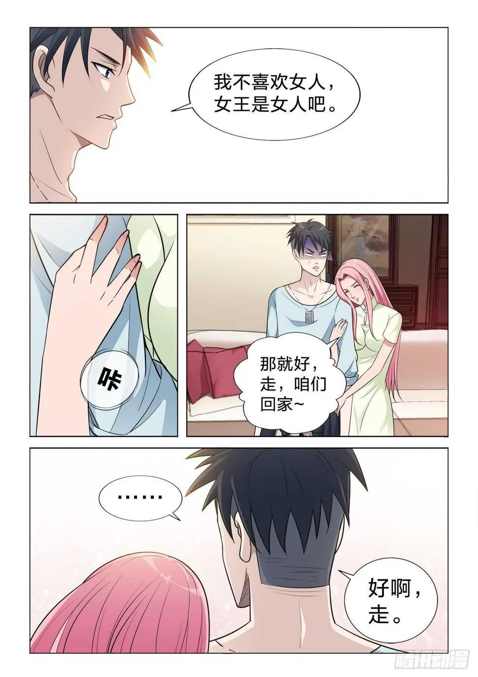 123：我要 第5页