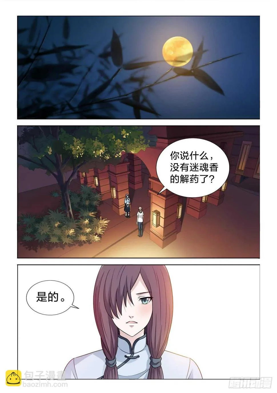 123：我要 第7页