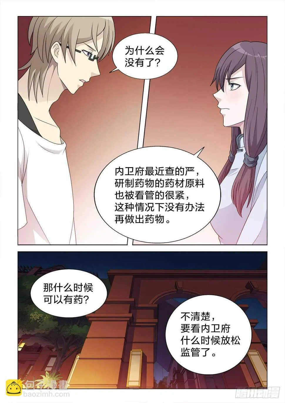 123：我要 第8页