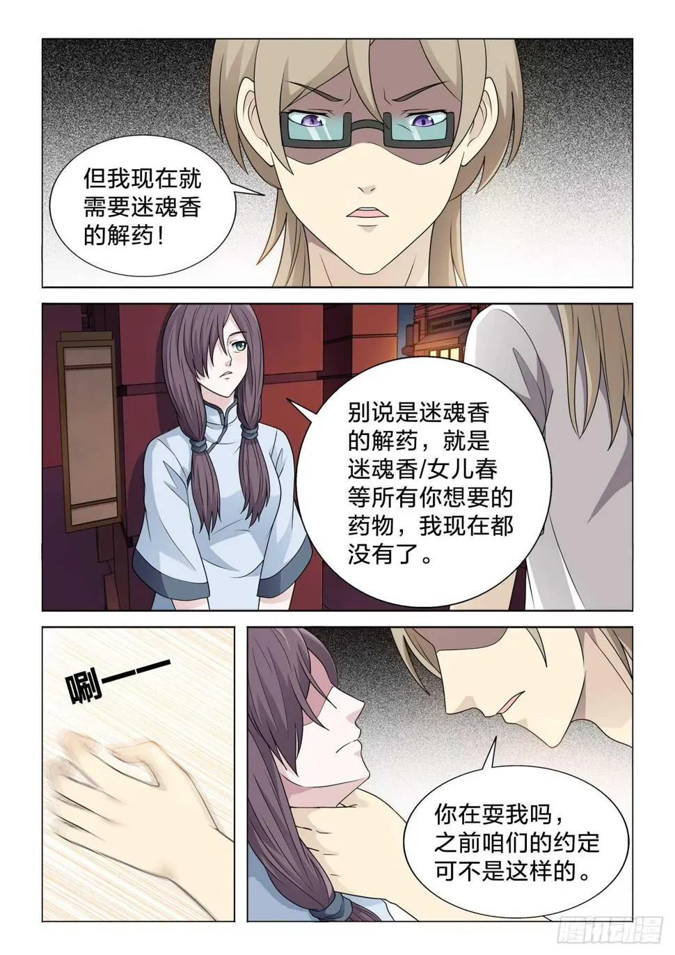 123：我要 第9页