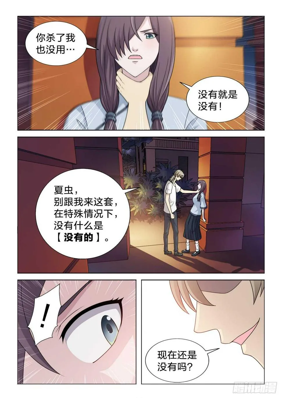 123：我要 第10页