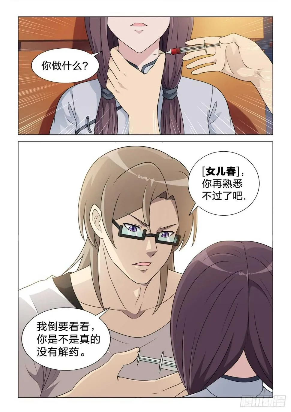 123：我要 第11页