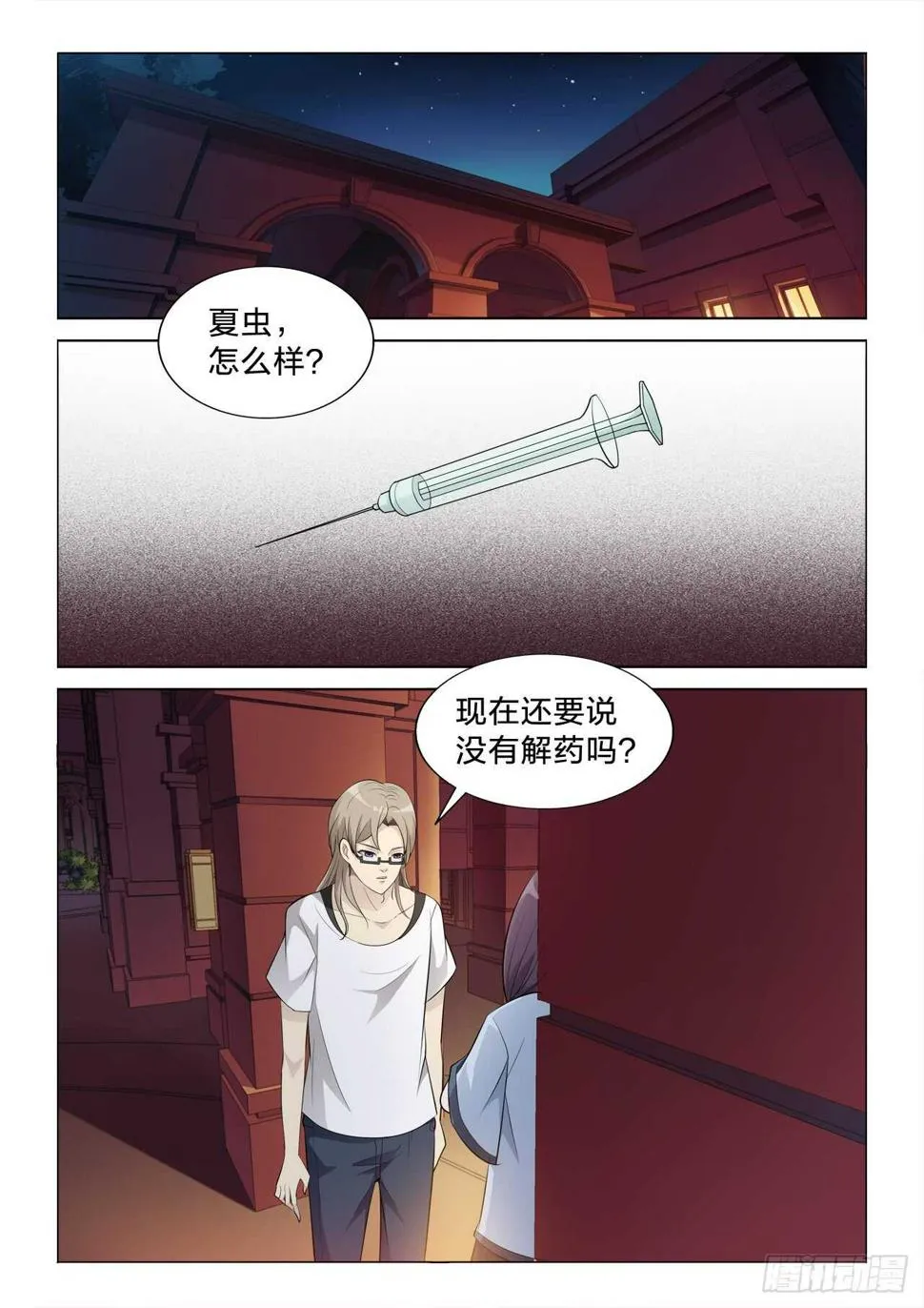 124：无用 第2页