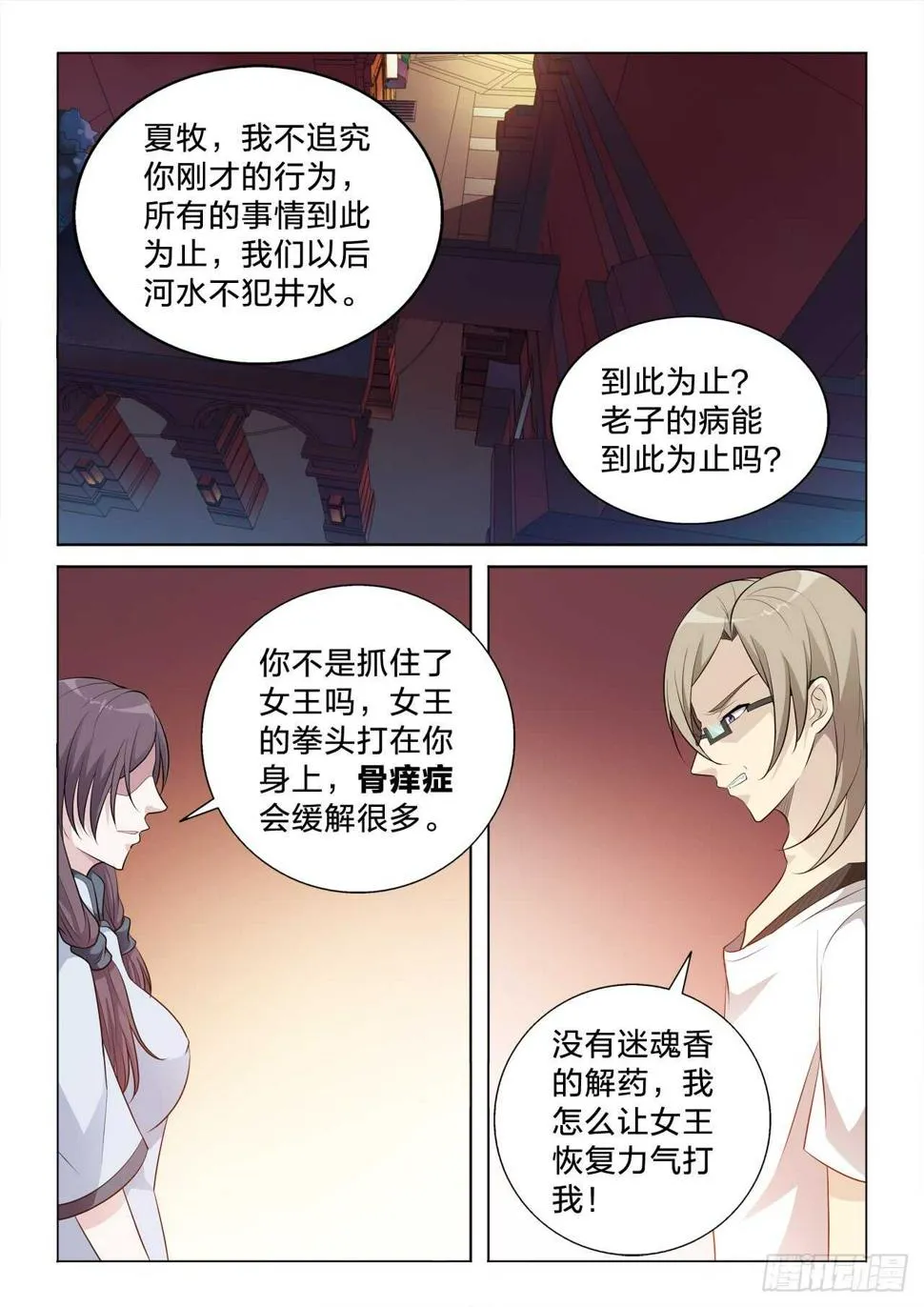 124：无用 第4页