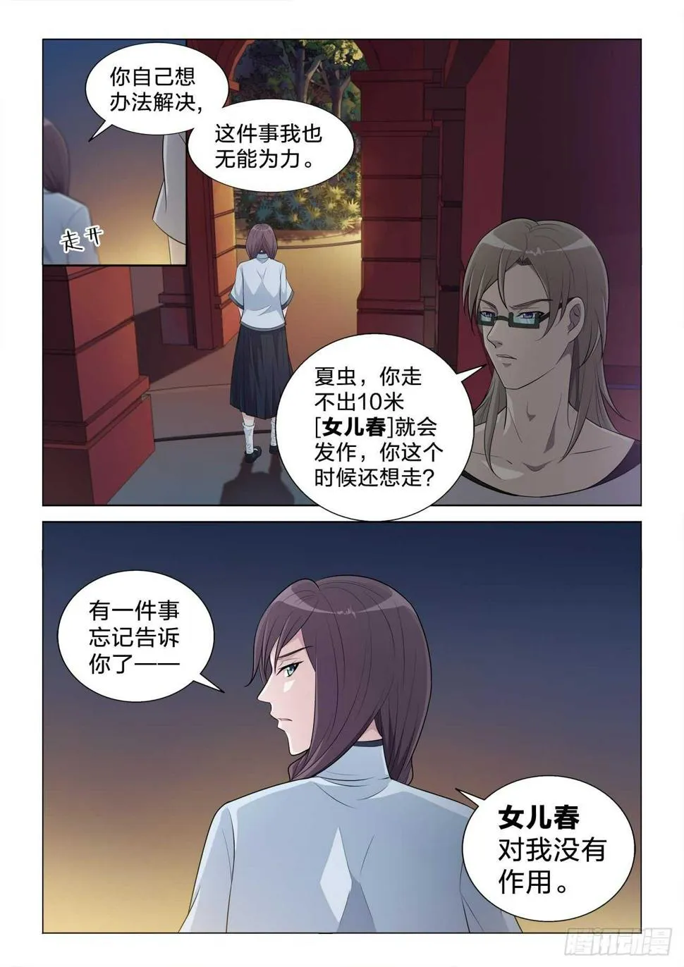 124：无用 第5页