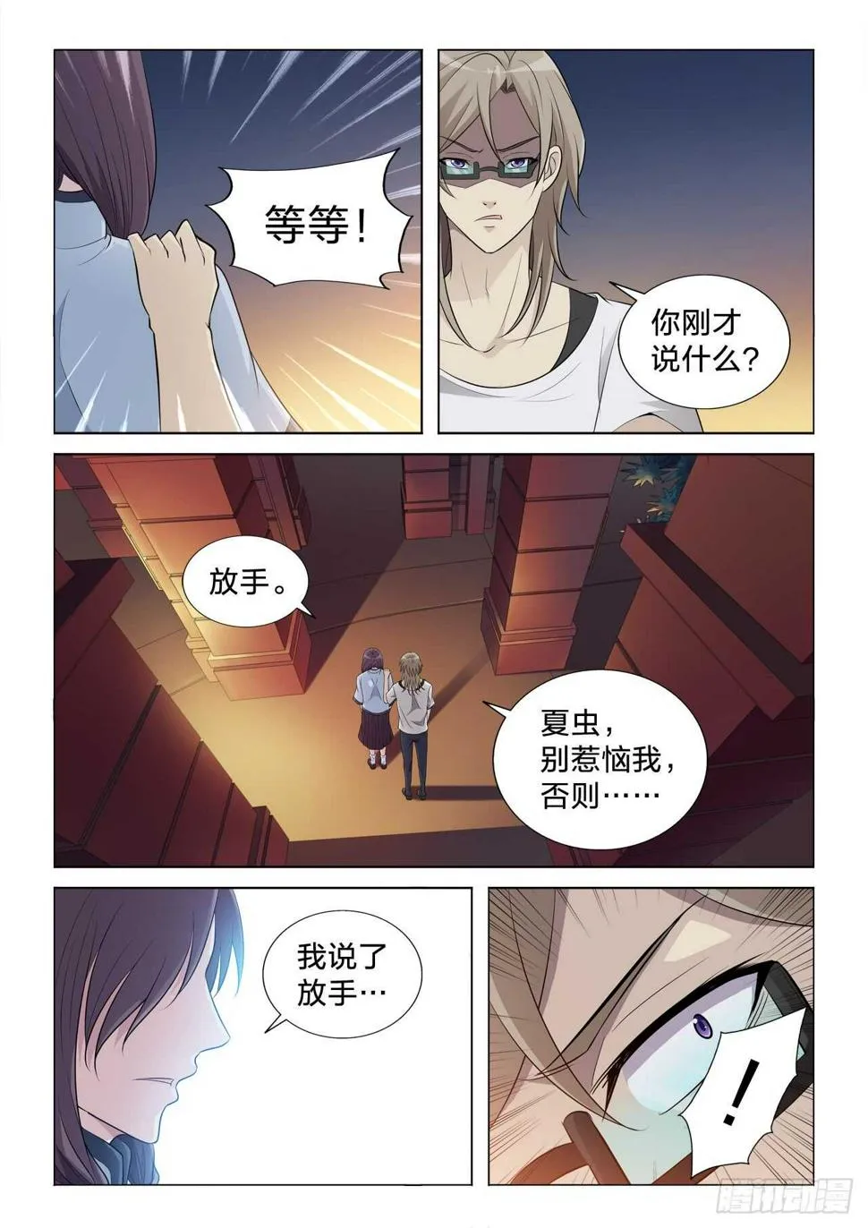 124：无用 第6页