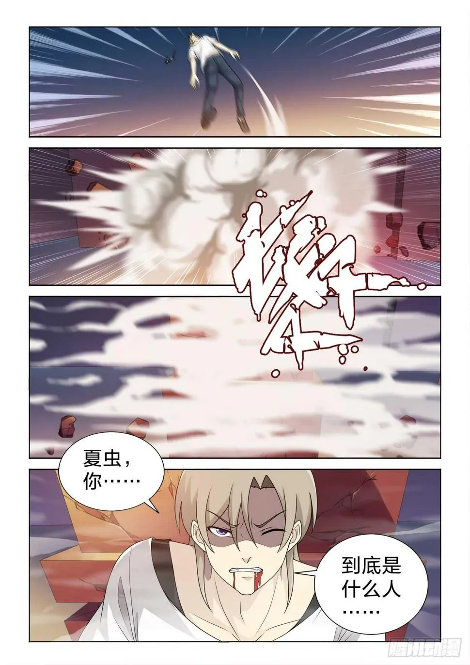 124：无用 第8页