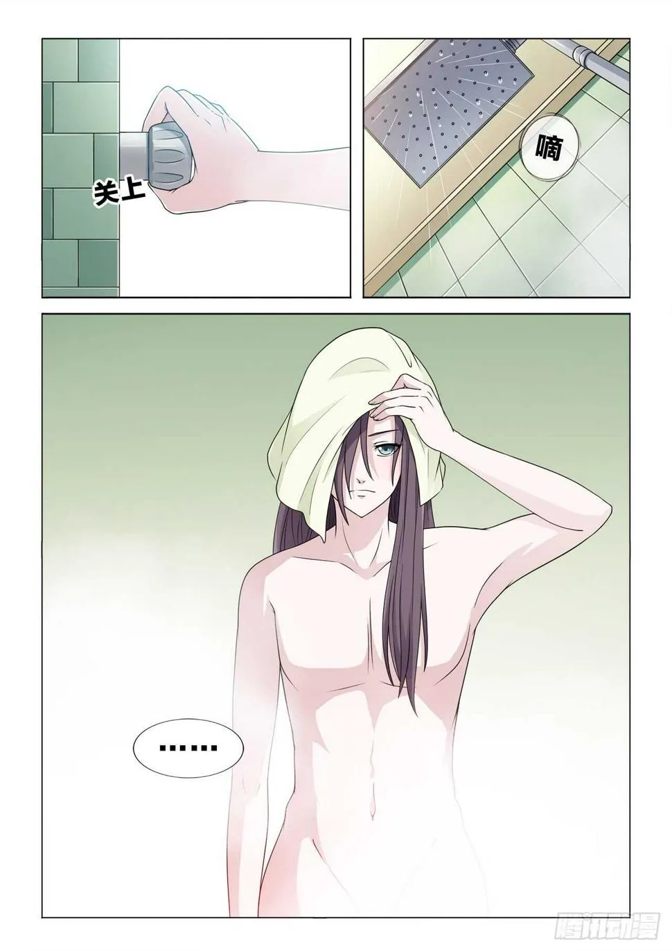 125：夏虫的身体 第7页