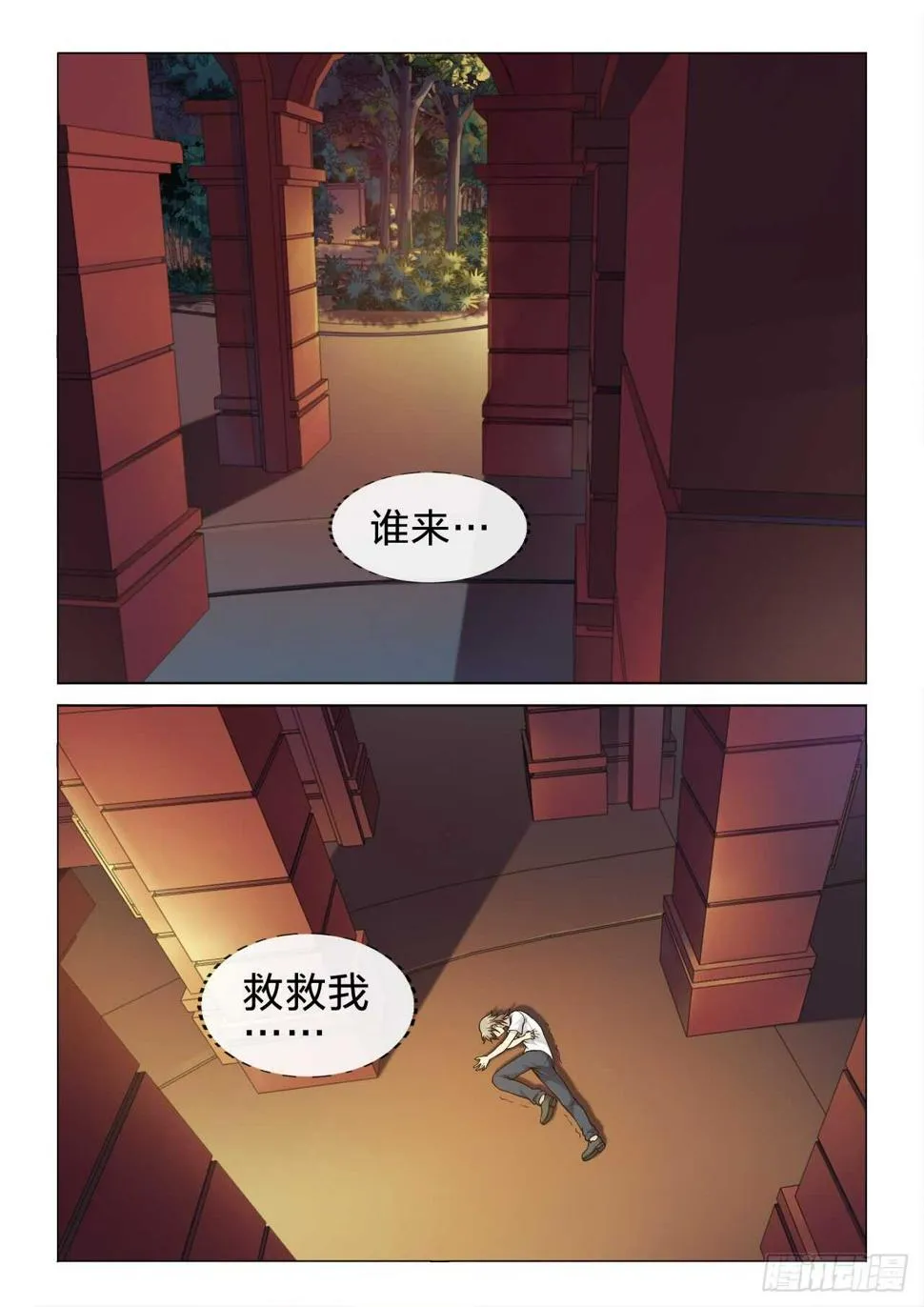 125：夏虫的身体 第10页