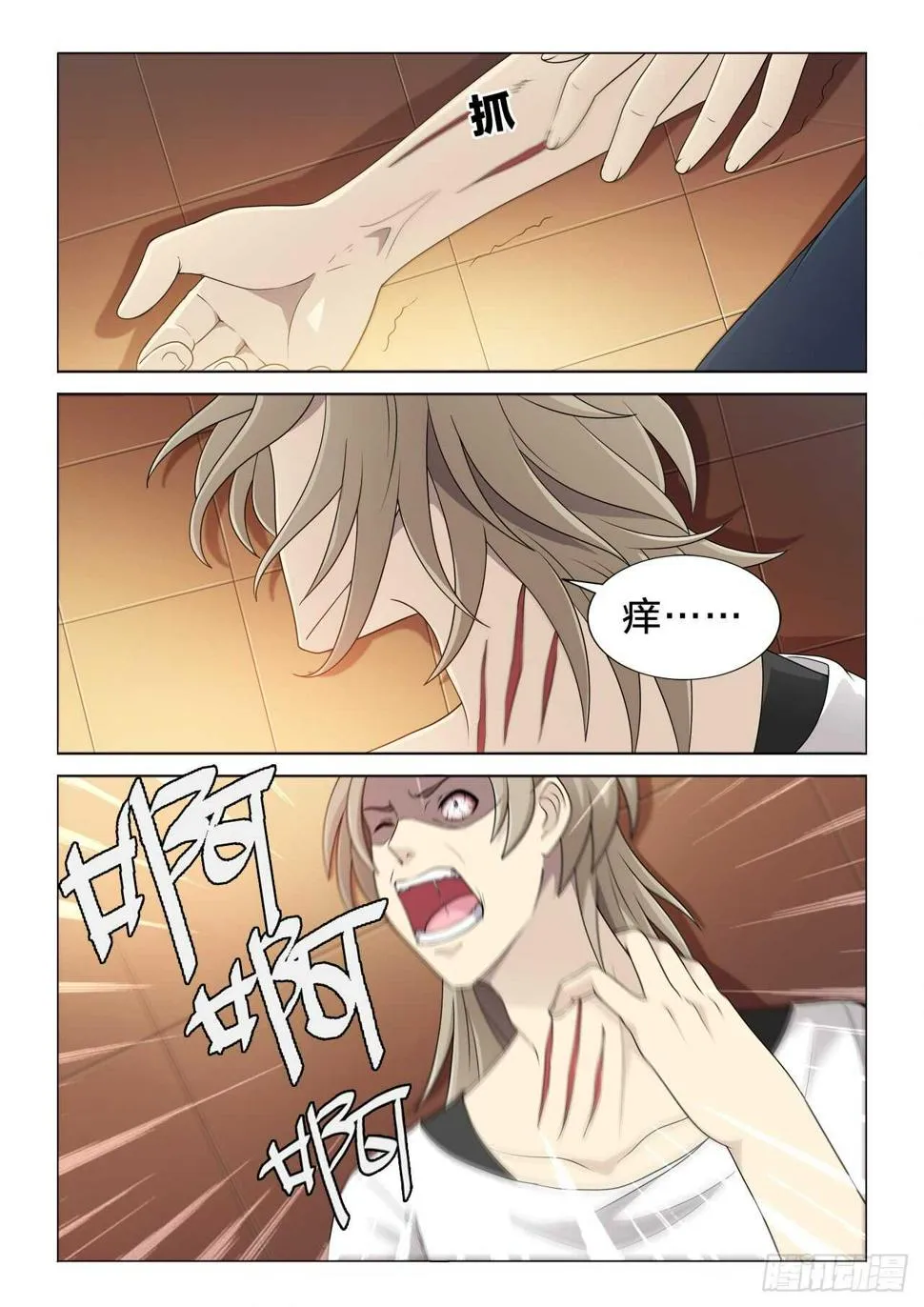 125：夏虫的身体 第11页