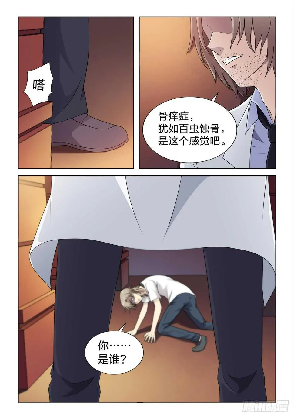125：夏虫的身体 第12页