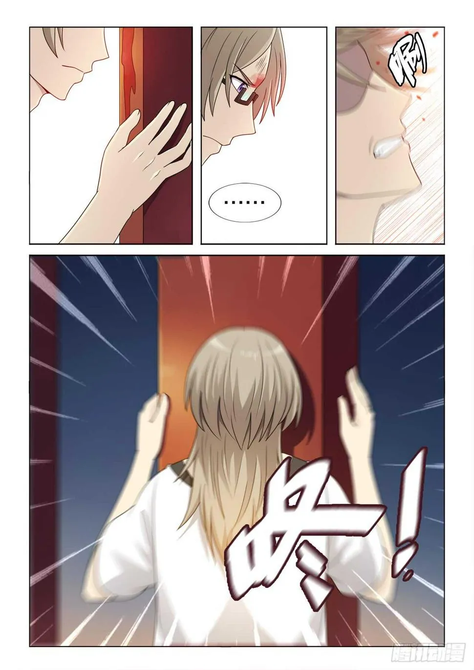 126：毁掉女王 第7页