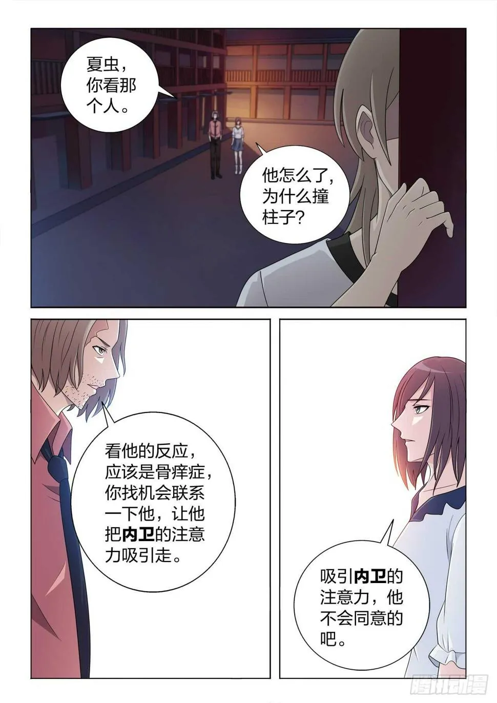 126：毁掉女王 第8页
