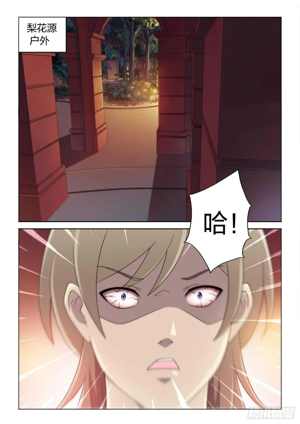 126：毁掉女王 第10页