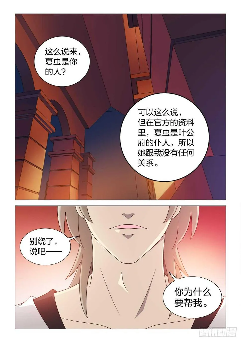 126：毁掉女王 第13页
