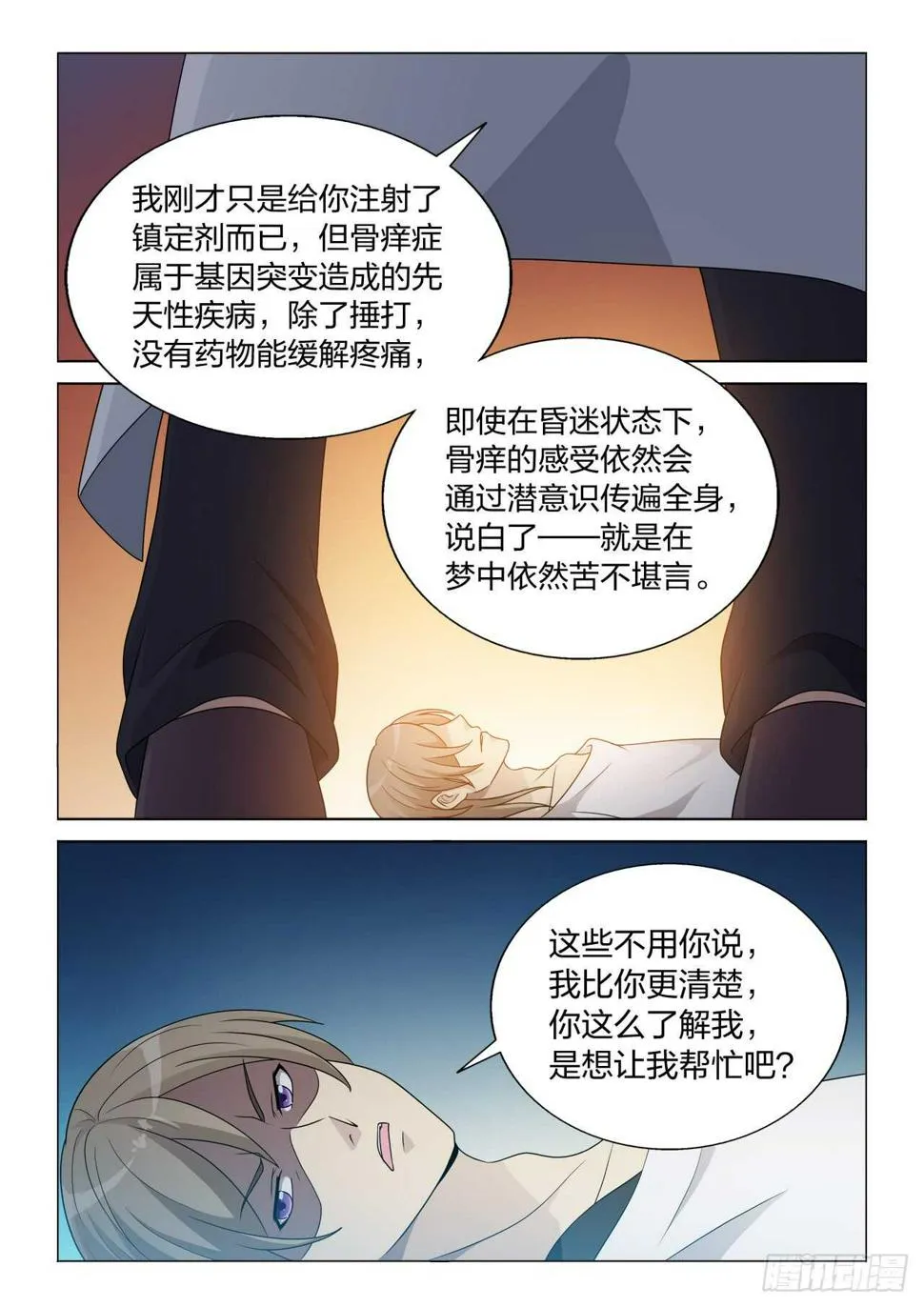 126：毁掉女王 第14页