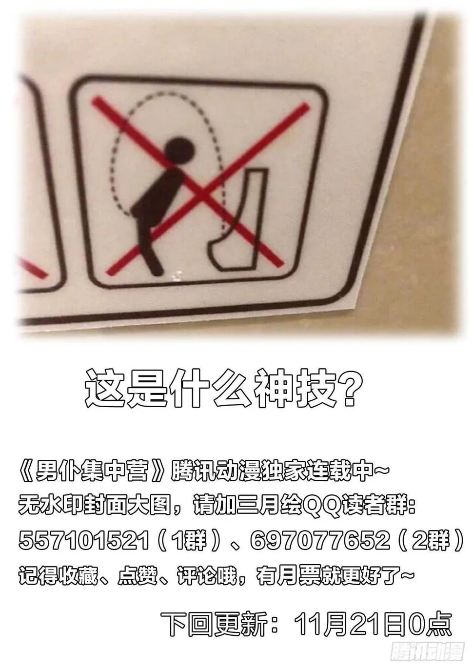 126：毁掉女王 第16页